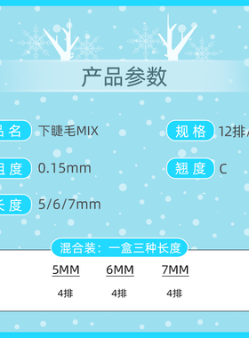 下睫毛嫁接单根睫毛祥芮儿
