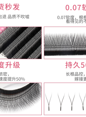 0.07yy型睫毛超软不散根嫁接睫毛