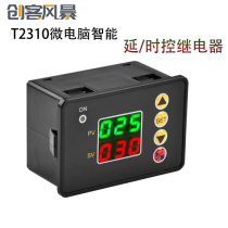 T2310 micro-computer intelligent time-lapse time control relay 1-way delay switched on and off cycle timing LCD number display