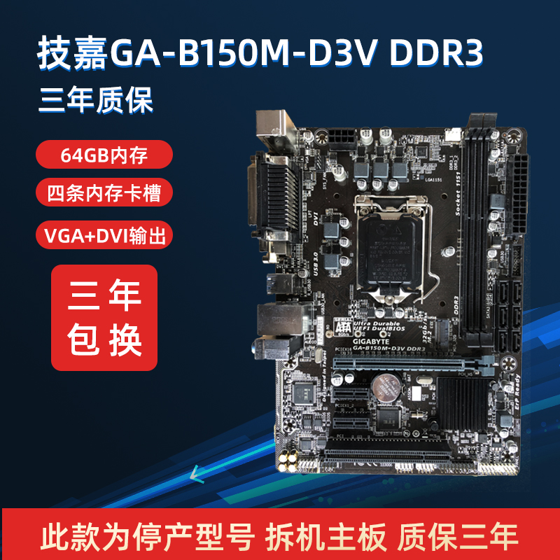 Gigabyte/技嘉 B150主板1151针b250m/h110m s2主板H310 B360 H410-图2