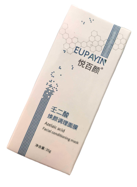 悦百颜壬二酸焕颜调理面膜35g正品dy14