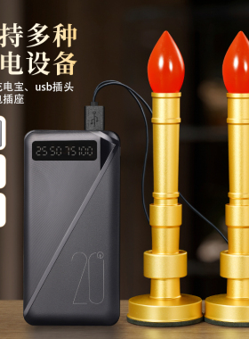 合金电子蜡烛灯充电神台灯led长明灯供佛台家用财神爷电烛灯烛台