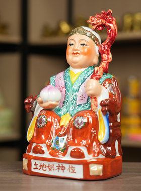 土地公土地婆家用陶瓷一对土地公婆神像摆件家门口工地供奉摆件像