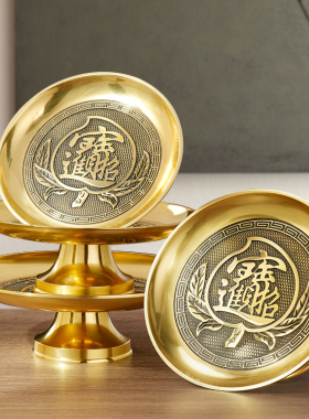 纯佛前黄铜招财进宝供果果盘莲花水果供盘家用贡盆子果碟客厅吉祥