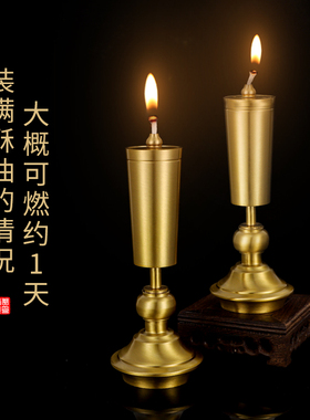 纯供奉黄铜液体酥油灯烛台家用