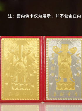 普陀山纪念出入平安吉祥如意描金铜卡卡套中国风可随身佩戴小物件