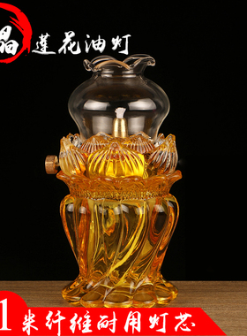 无烟莲花液体观音家用玻璃供佛灯