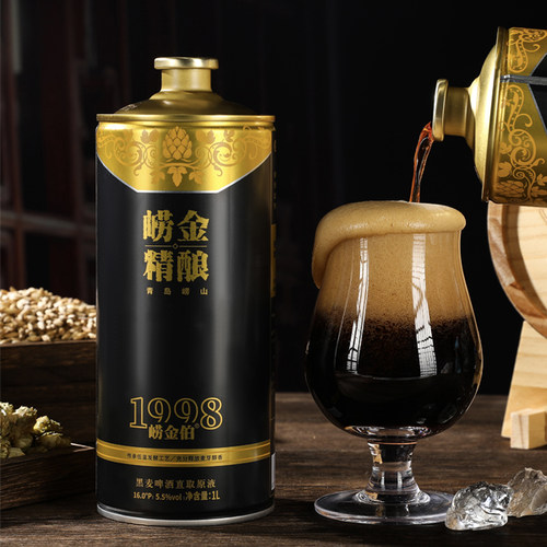 崂金精酿黑啤酒新鲜灌装崂山水原浆鲜啤崂山厂家直发1L*12罐整箱 - 图1