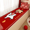 Wedding Bay Window Mat Bedroom Master Bedroom Balcony Mat 2025