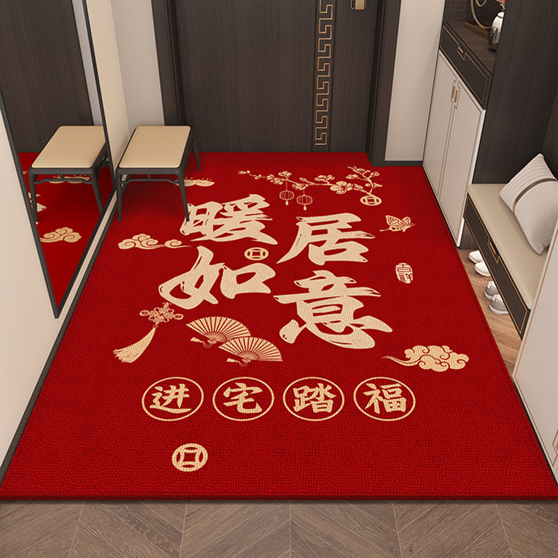 入户门地垫门垫门口入户脚垫子防滑喜庆红色家用进门免洗乔迁地毯,淘宝优惠券,粉丝福利购,淘宝优惠卷