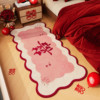 Wedding bedside carpet floor mat wedding room bedroom layout non-slip wedding red festive decoration happy word carpet foot mat