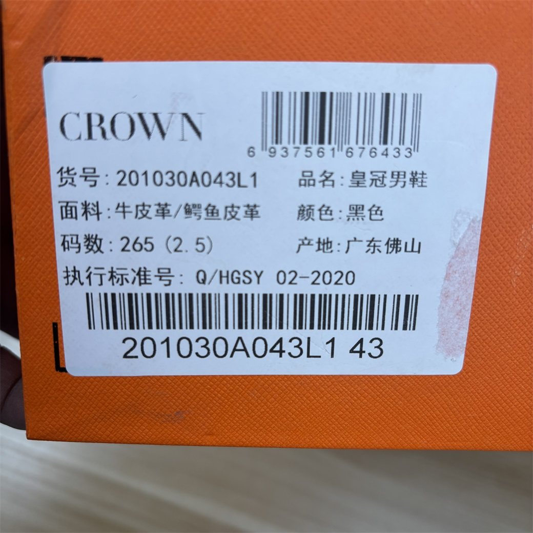 43码男鞋专柜正品鳄鱼皮黑色一脚蹬高档商务套脚皮鞋XL大底,淘宝优惠券,粉丝福利购,淘宝优惠卷