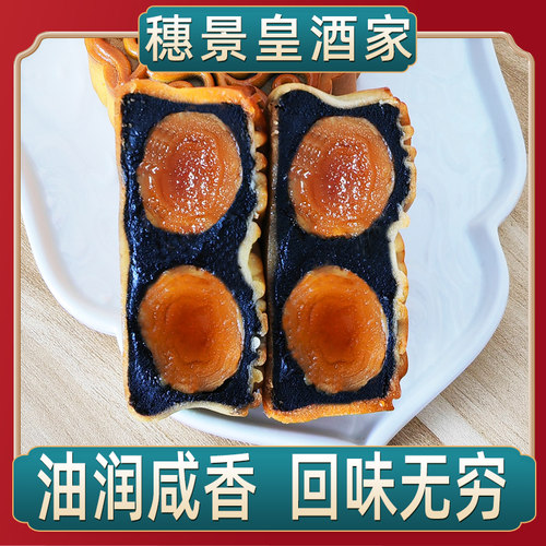 广州穗景皇酒家双蛋黄黑豆沙月饼中秋节手工散装老式糕点馅传统 - 图0