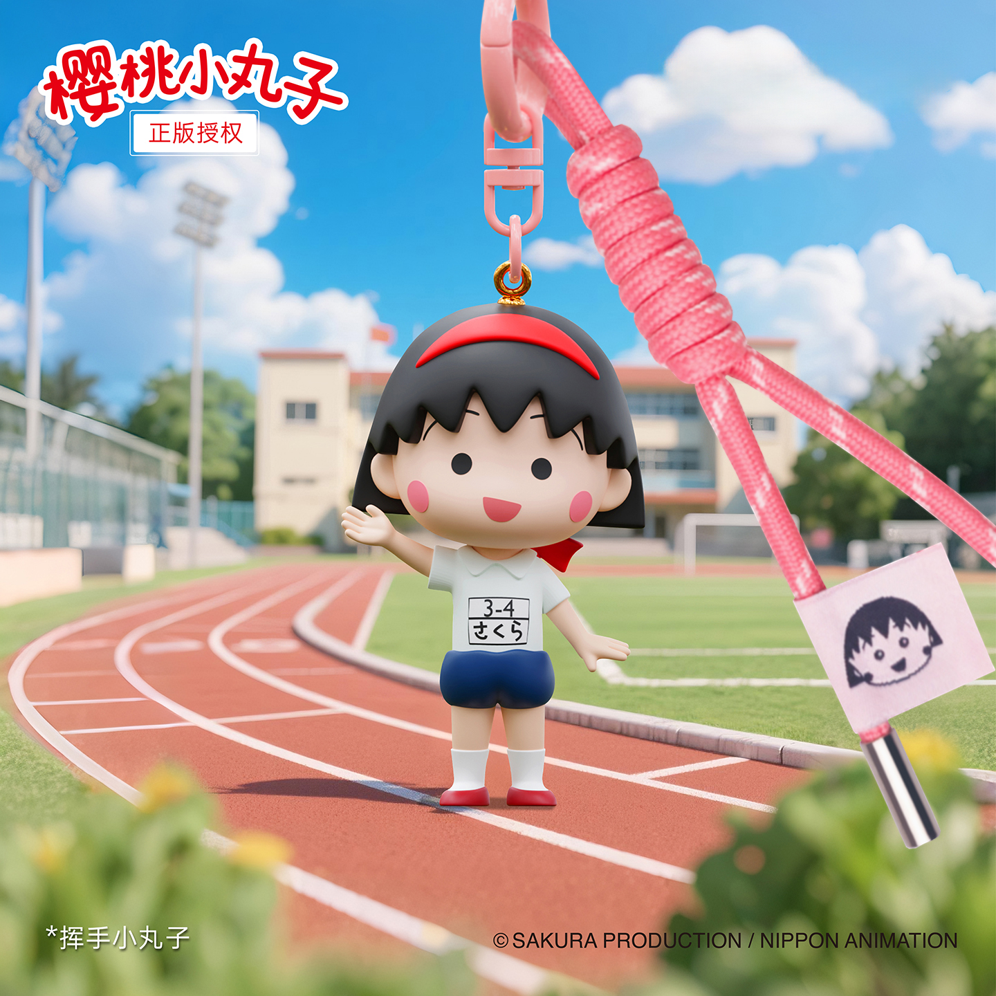 正版樱桃小丸子可爱公仔钥匙扣卡通动漫周边情侣包包挂件手绳扣 - 图0