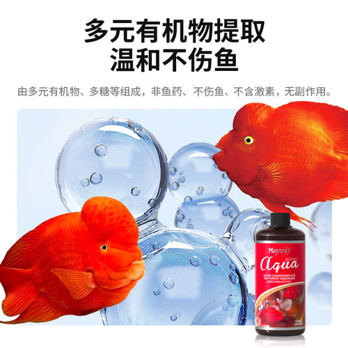 血鹦鹉专用烂身烂鳍黑斑头洞蒙眼突眼寄生虫水族水质护理剂 - 图0