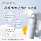 Rafra/ru Lan Orange Arragrant White Bule Bubble Икота и кокетон с кислым чистящим средством для лица Coqueton Gu