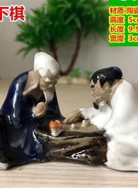 假山盆景小摆件配件陶瓷摆件吸水石流水陶瓷人物琴棋书棋园艺用品
