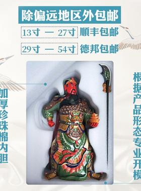 石湾陶瓷关公神像供奉武财神关羽关二爷财神爷大型落地陶瓷摆件