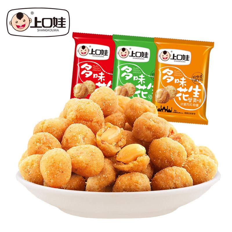  上口娃花生