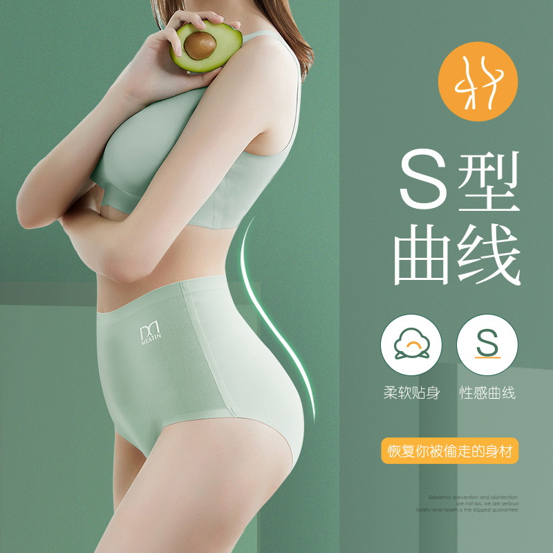 美雅挺优黛专卖店无痕内裤女士冰丝款高腰石墨烯抗菌纯棉裆短裤夏季超薄款透气丝滑1