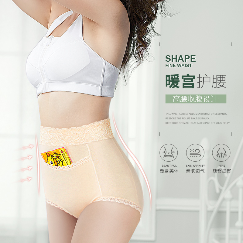 美雅挺优黛专卖店高腰生理内裤女士暖宫月经期防漏抗菌纯棉裆大姨妈例假安全卫生裤1