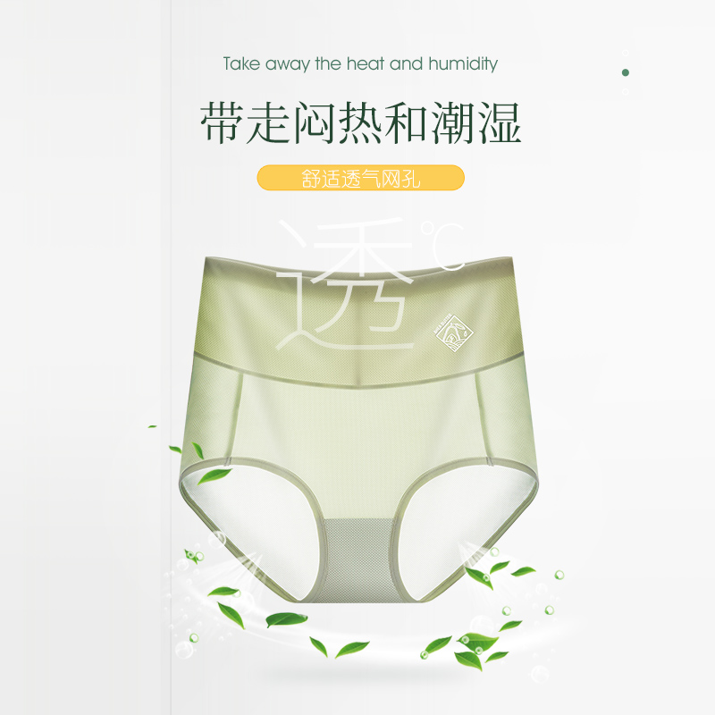 美雅挺优黛专卖店无痕内裤女士冰丝高腰产后收腹塑身束腰塑形提臀石墨烯纯棉裆抗菌2