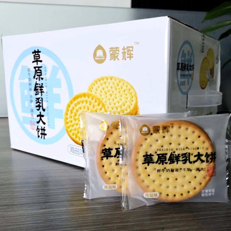 正品蒙辉草原鲜乳大饼干整箱批4斤 内蒙古原味海盐味牛奶牛乳饼干 - 图2