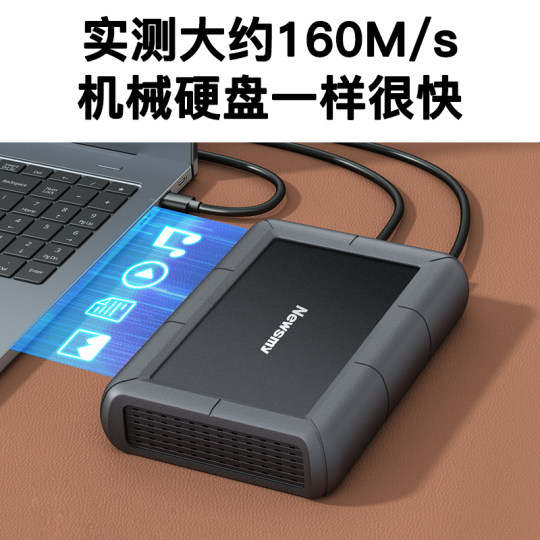 Newman mobile hard drive 4T/6T/8T/12T/20TB