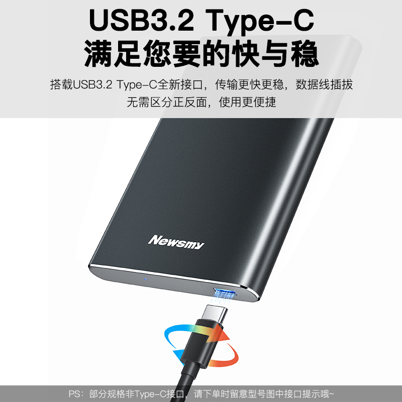 纽曼移动硬盘500g外置1t机械2t外接手机Type-C高速正品单机游戏