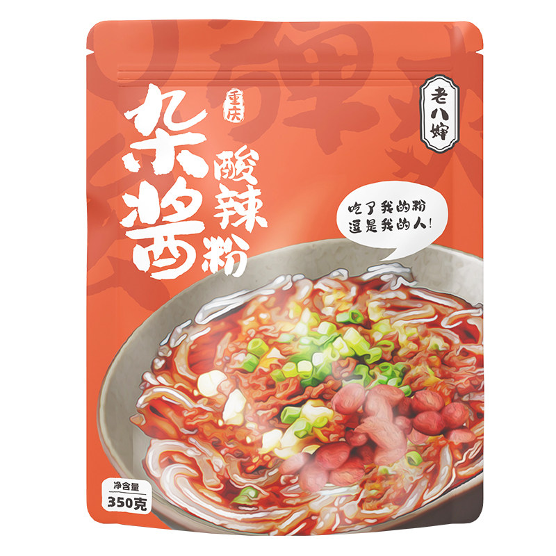 单身狗酸辣粉老八婶系列重庆酸辣粉肉沫粗粉条麻辣粉丝5份包邮,淘宝优惠券,粉丝福利购,淘宝优惠卷