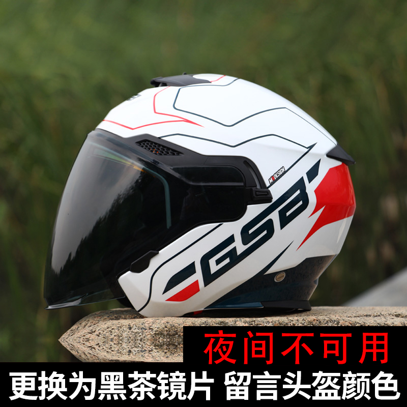 GSB-JET3/263头盔镜片半盔3/4四分之三盔面罩挡风镜外镜片彩色-图2