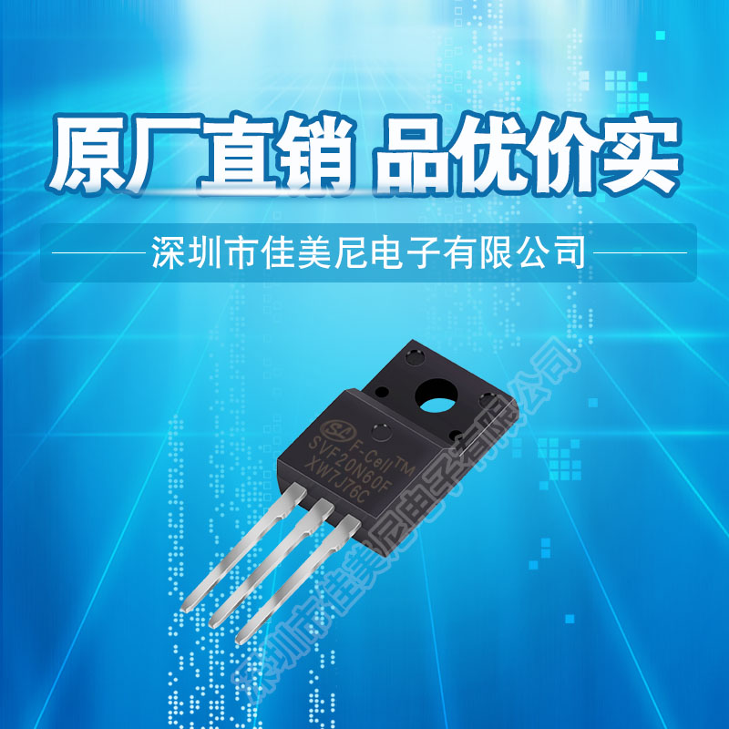 MOS管FQPF4N60C/SVF7N65F/GTZ10N65F/8N60F/12N65C/13N50F/20N60F - 图3