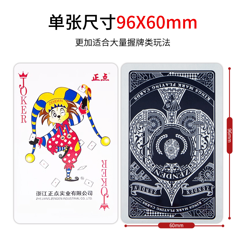 将盟掼蛋专用扑克牌高质量纸牌