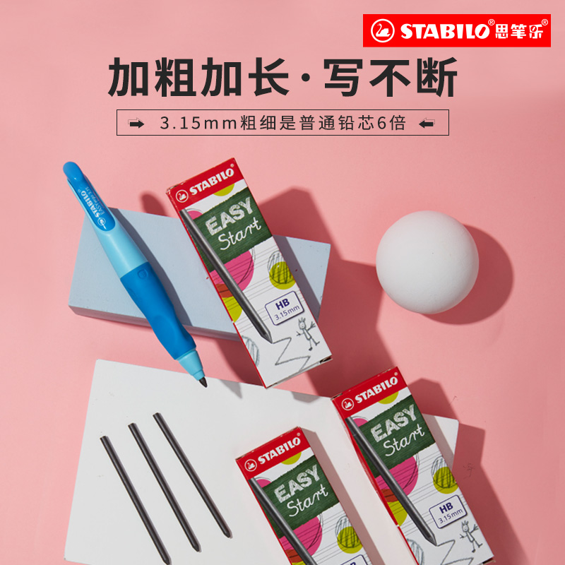 正品德国思笔乐自动铅笔芯子弹头3.15mm粗铅芯HB活动按动式书写不断笔芯针管黑色一盒六支原装进口 - 图0