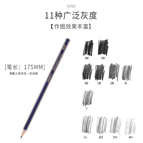 德国进口辉柏嘉1221素描铅笔HB/2B/4B/6B/8B专业学生用初学者绘图绘画素描工具美术生用品2比素描笔套装 - 图1