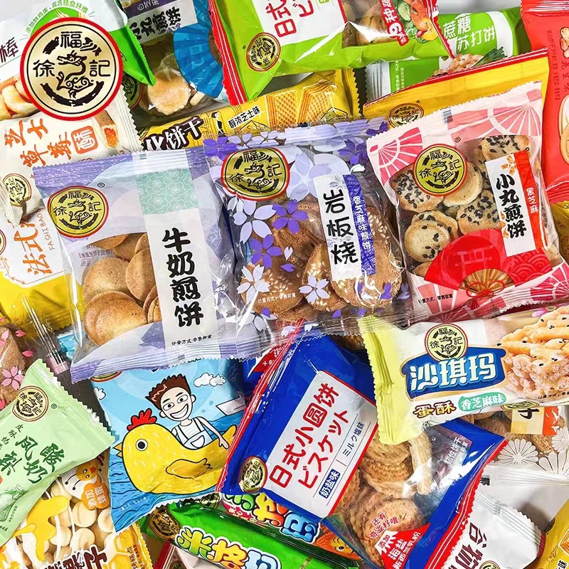 临期食品特价捡漏品牌徐福记达利园盐津铺子饼干面包蛋糕麻辣零食 - 图3