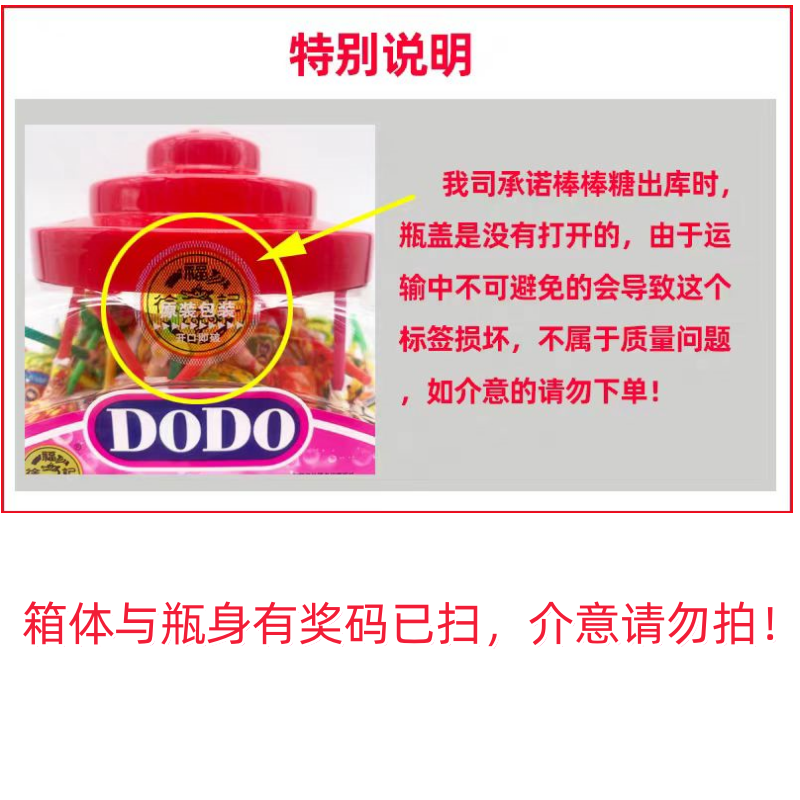 徐福记棒棒糖罐装混合水果味多嘟棒DODO儿童节休闲糖果零食,淘宝优惠券,粉丝福利购,淘宝优惠卷