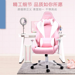 阿卡丁akplayer电竞椅游戏椅子家用舒适人体工学电脑椅女生座椅