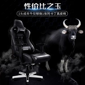 阿卡丁真皮电竞电脑椅牛皮总裁老板家用椅休闲男椅大班椅欧式转椅