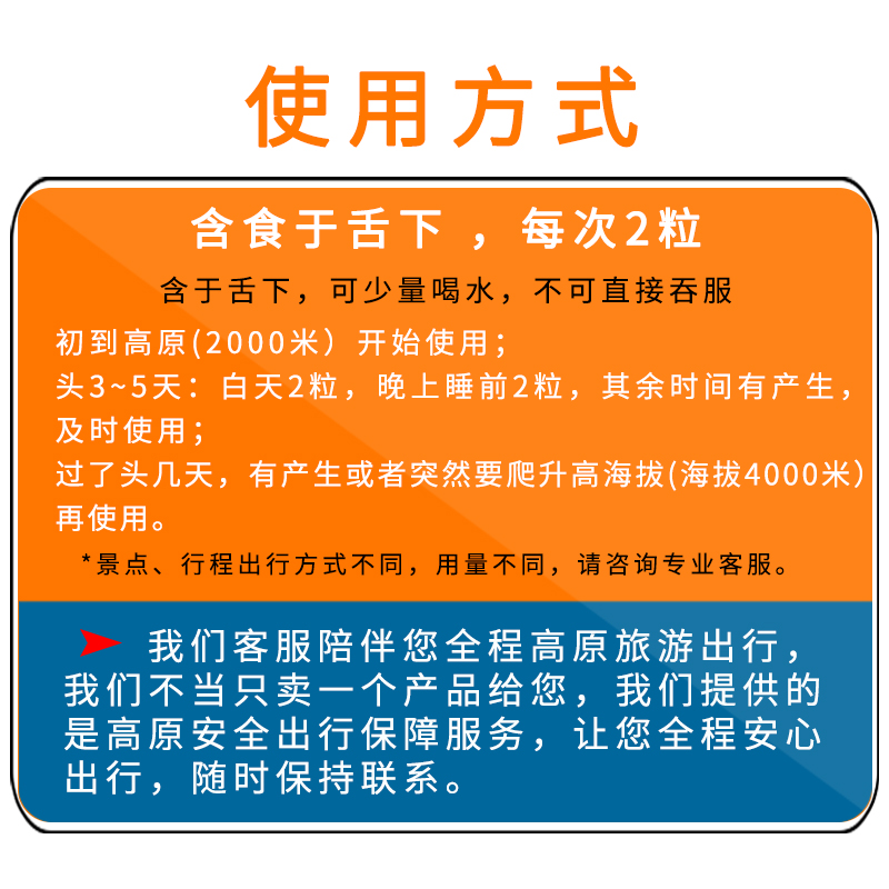 【官方新批次】速达养含片6粒西藏青海旅游抗高原反应药红景天 - 图1