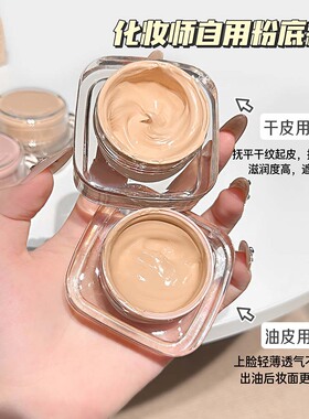 绒雾粉底霜轻薄自然柔焦韩系哑光雾面遮瑕持妆跨境彩妆底妆