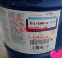 Supply of BYK110 dispersants oily dispersants