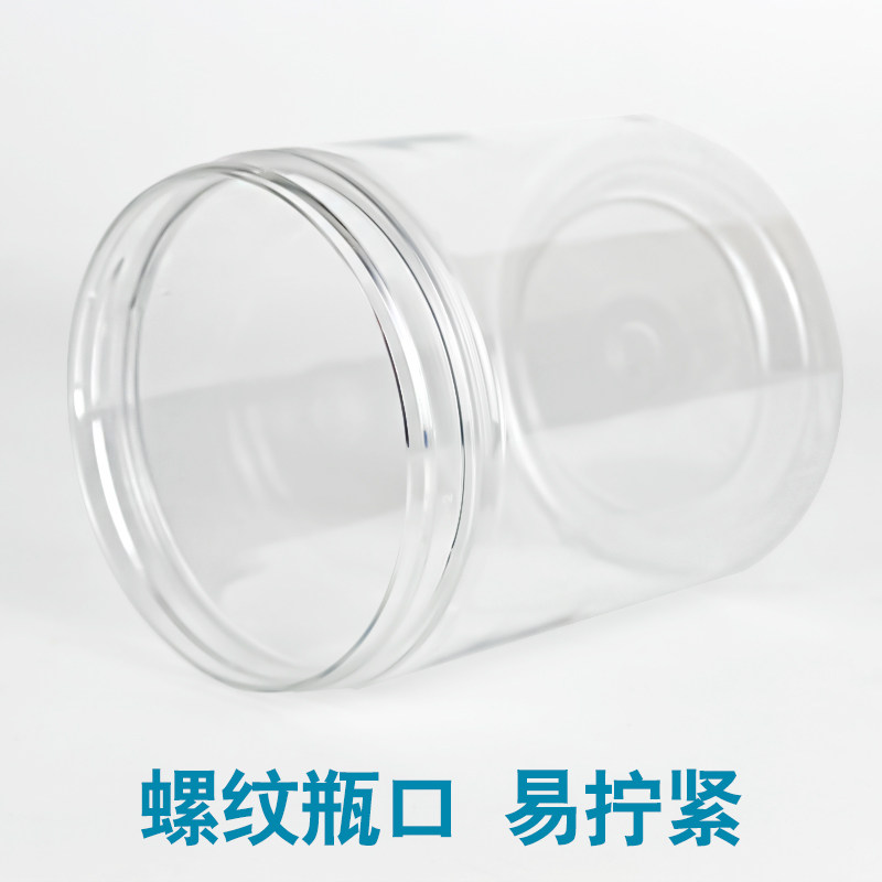 70口径五色盖子透明塑料瓶pet食品级密封罐子厨房收纳储物罐子,淘宝优惠券,粉丝福利购,淘宝优惠卷