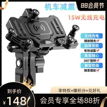 Applicable Qianjiang pursuit 350600700-500600750-500600750 modified damping and anti-shake mobile phone navigation bracket
