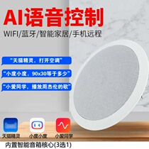 Custom Suction Top Style Small Love Speaker Sky Cat Fairy small degree Wireless Bluetooth WIFI Intelligent AI Voice voice-controlled sound