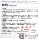 Black cyclone sealant SANO/Sanhe 586