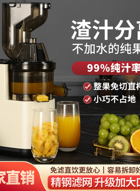 麦家秀多功能榨汁机全自动