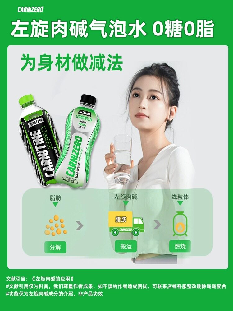 诺特兰德左旋肉碱液体气泡碳酸汽水 朗悦保健品左旋肉碱