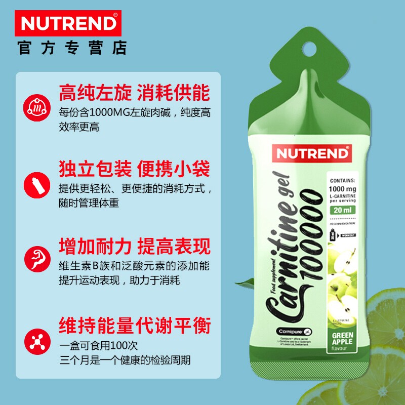 诺特兰德左旋肉碱100000 10小瓶饮料 朗悦保健品左旋肉碱