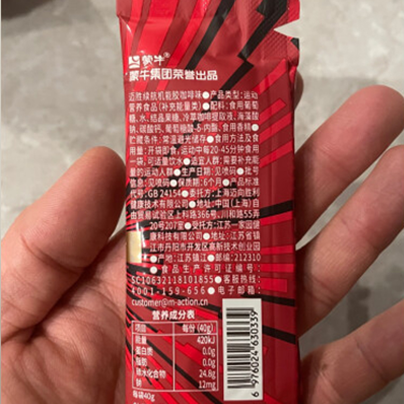 迈胜能量胶续航机能胶马拉松耐力运动补给越野跑铁三骑行训练 - 图2